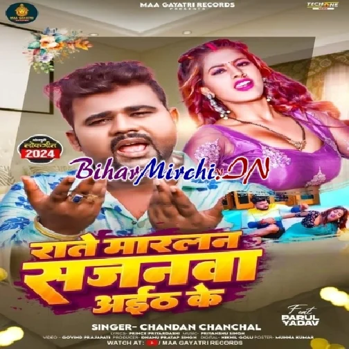 Rate Marlan Sajanwa Aith Ke (Chandan Chanchal) 