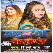 Machhariya Bor Bor Ke (Shilpi Raj)