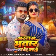 Marlas Bhatar Hamke Raate (Chandan Chanchal)