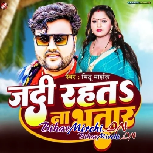 Jadi Rahata Na Bhatar (Mithu Marshal)