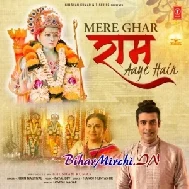 Mere Ghar Ram Aaye Hain (Jubin Nautiyal, Payal Dev, Manoj Muntashir)