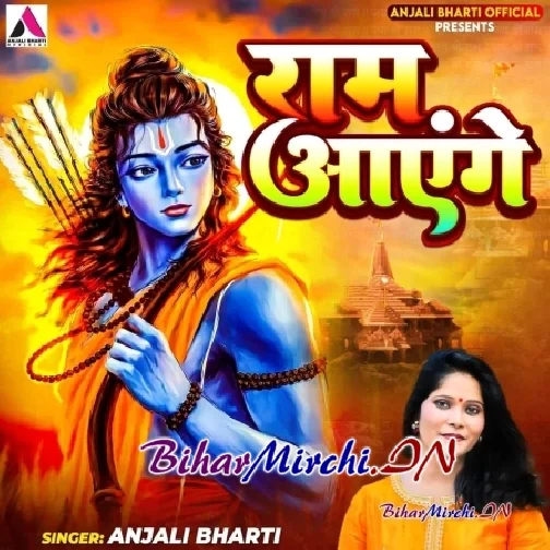 Ram Aayenge (Anjali Bharti)