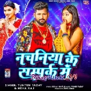 Nachaniya Ke Sampark Me (Tuntun Yadav, Neha Raj)