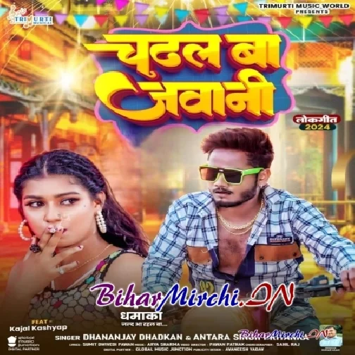 Chadhal Ba Jawani (Dhananjay Dhadkan, Antra Singh Priyanka)