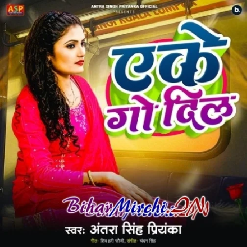 Eke Go Dil (Antra Singh Priyanka)