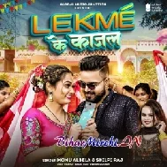 Lekme Ke Kajal (Monu Albela, Shilpi Raj)