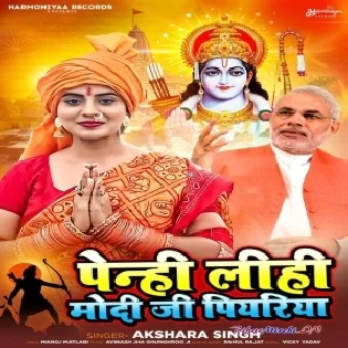 Penhi Lihi Modi Ji Piyariya