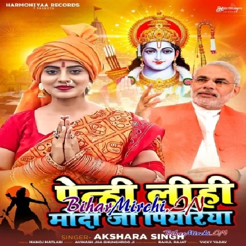 Penhi Lihi Modi Ji Piyariya (Akshara Singh)