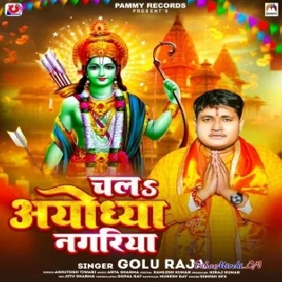 Chala Ayodhya Nagariya