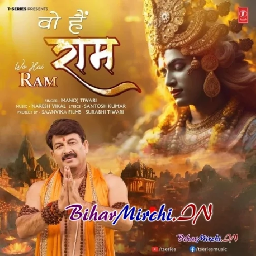 Wo Hai Ram (Manoj Tiwari)