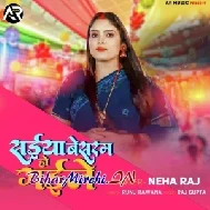 Saiya Besaram Ho Gaile (Neha Raj)