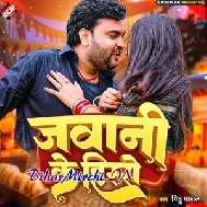 Jawani Ke Hisse (Mithu Marshal)