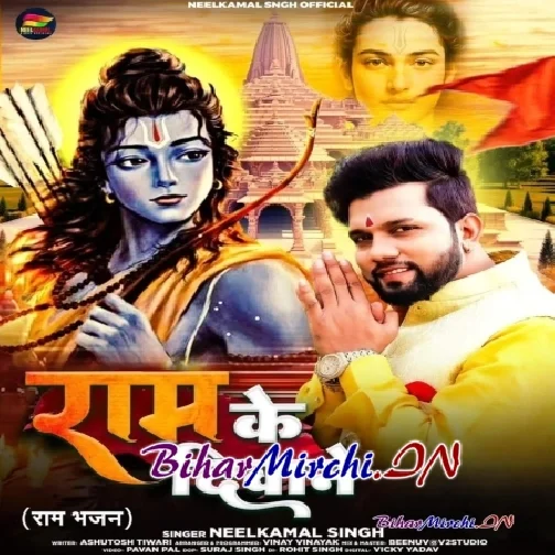 Ram Ke Deewane (Neelkamal Singh)