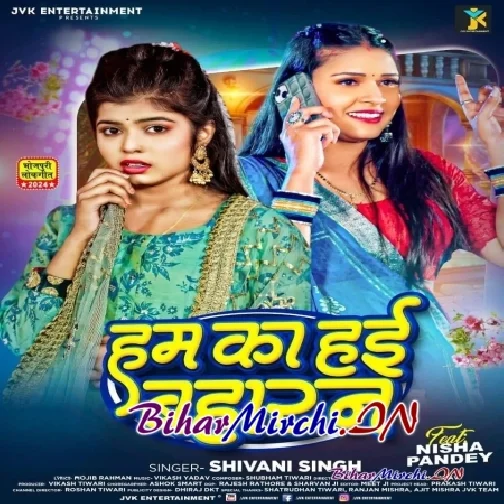 Hum Ka Hai Baharan (Shivani Singh)