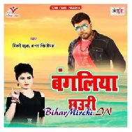 Bangaliya Chhauri (Bicky Babua, Antra Singh Priyanka)