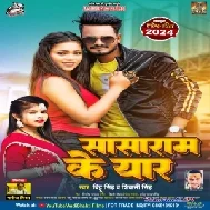 Sasaram Ke Yaar (Bittu Singh , Shivani Singh)