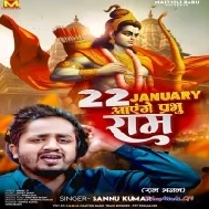 22 January Ko Aayenge Prabhu Ram