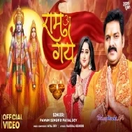 Saari Duniya Ko Aaj Saja Do Ayodhya Me Ram Aa Gaye Video Song (720p HD)