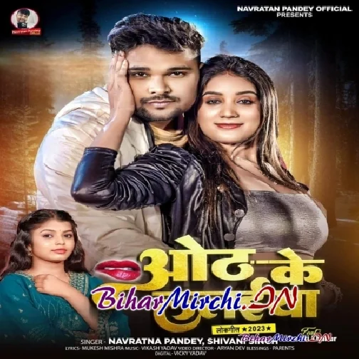 Oth Ke Lalaiya (Navratan Pandey, Shivani Singh)