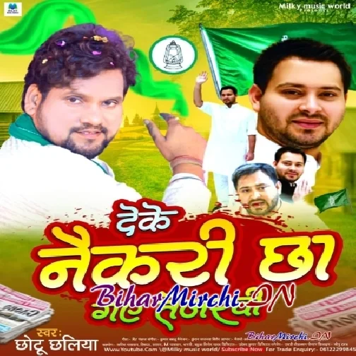 Deke Naukari Chha Gaye Tejaswi (Chhotu Chhaliya)