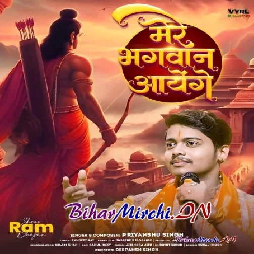 Mere Bhagwan Aayenge (Priyanshu Singh)