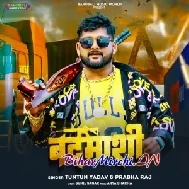 Badmashi (Tuntun Yadav, Prabha Raj)