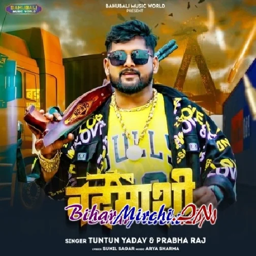 Badmashi (Tuntun Yadav, Prabha Raj)