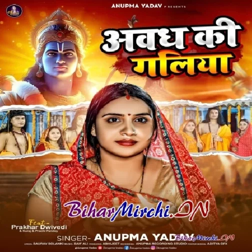 Awadh Ki Galiya (Anupma Yadav)