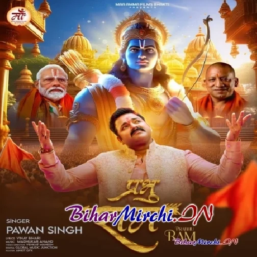 Prabhu Ram (Pawan Singh)