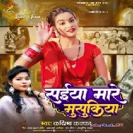 Saiya Mare Musukiya (Karishma Kakkar) 