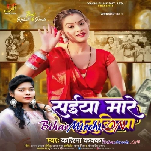 Saiya Mare Musukiya (Karishma Kakkar) 