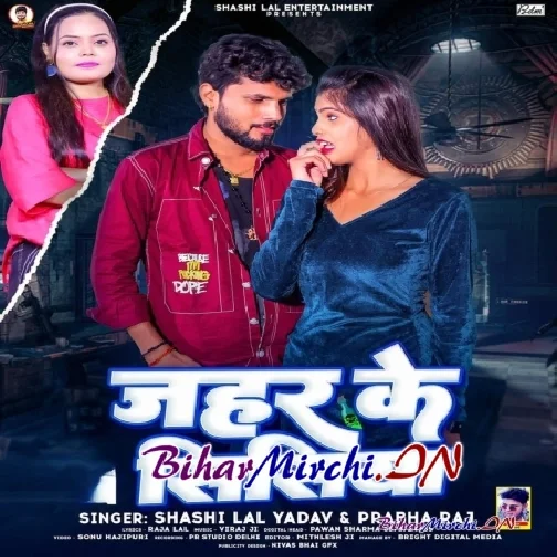 Jahar Ke Sisiya (Shashi Lal Yadav, Parbha Raj)