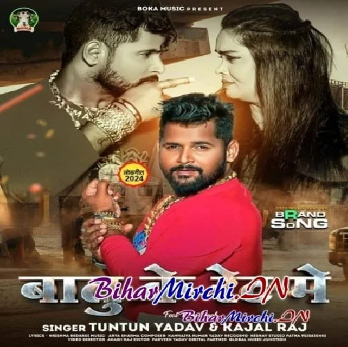 Balu Ke Rate Me (Tuntun Yadav, Kajal Raj)