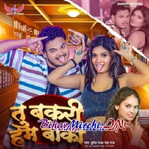 Tu Bakari Hum Boka (Bullet Raja, Neha Raj)