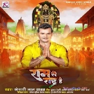 Ram Se Rashtra Hai (Khesari Lal Yadav)