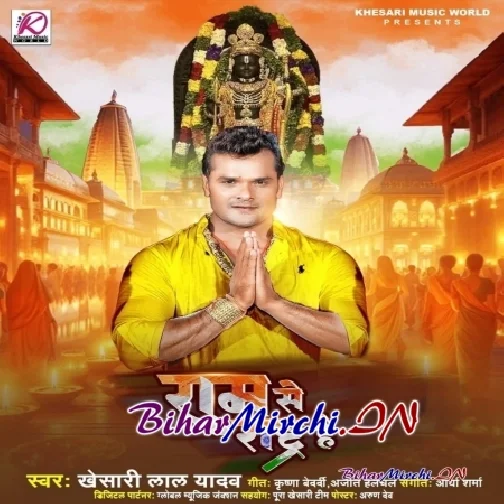 Ram Se Rashtra Hai (Khesari Lal Yadav)