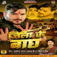 Jila Ke Baagh (Arvind Akela Kallu , Shivani Singh)