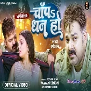 Chapa Dhan Ho (Pawan Singh, Shivani Singh) Video Song