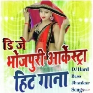 Kamariya Piya Samar Shingh mp3 Dj RaJu RjM