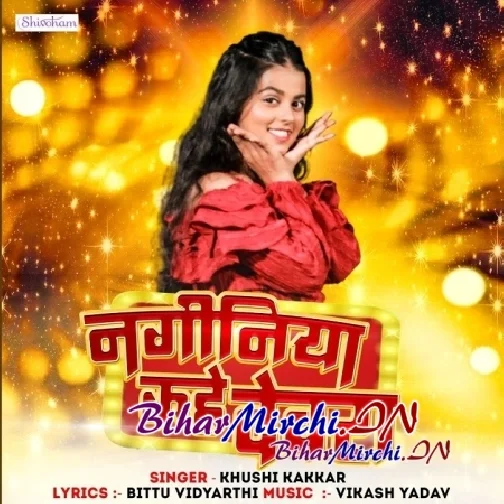 Naginiya Kahe Devra (Khushi Kakkar)