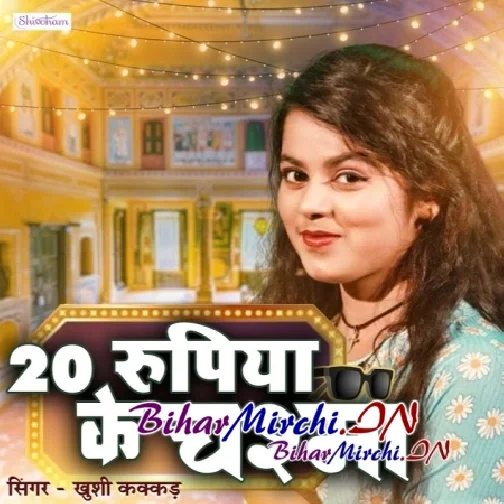 20 Rupiya ke Chashma (Khushi Kakkar)