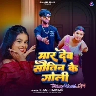 Maar Deb Sautin Ke Goli (, Khushi Kakkar)