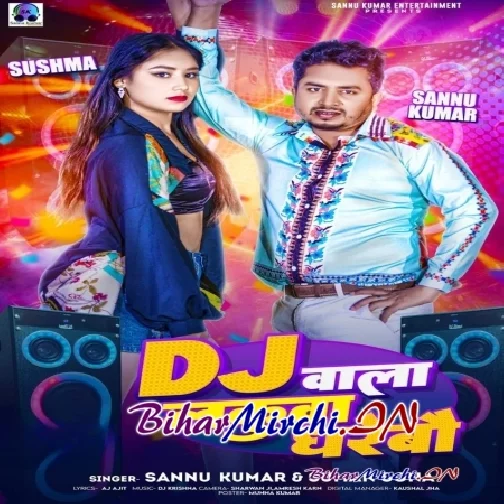 Dj Wala Lakwa Dharebo (Sannu Kumar, Suman Sona)