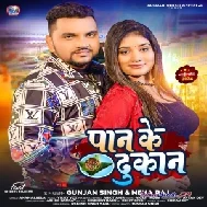 Pan Ke Dukan (Gunjan Singh, Neha Raj)