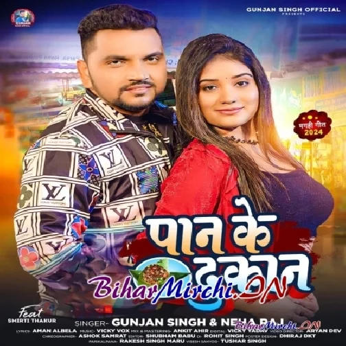 Pan Ke Dukan (Gunjan Singh, Neha Raj)