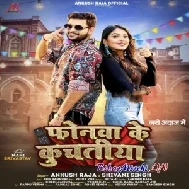 Phonwa Ke Kuchatiya (Ankush Raja, Shivani Singh)