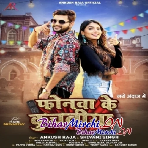 Phonwa Ke Kuchatiya (Ankush Raja, Shivani Singh)