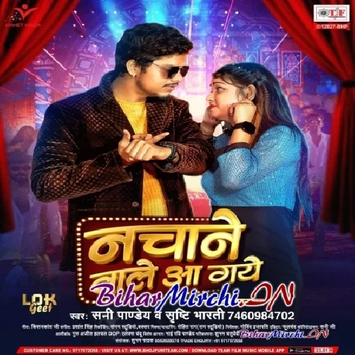 Nachane Wale Aa Gaye (Sunny Pandey, Shrishti Bharti)