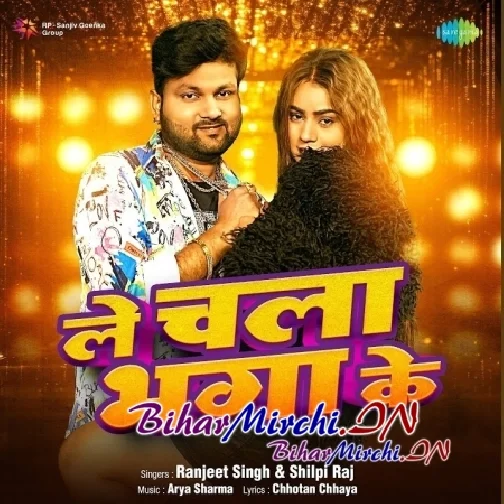 Le Chala Bhaga Ke (Ranjeet Singh, Shilpi Raj)