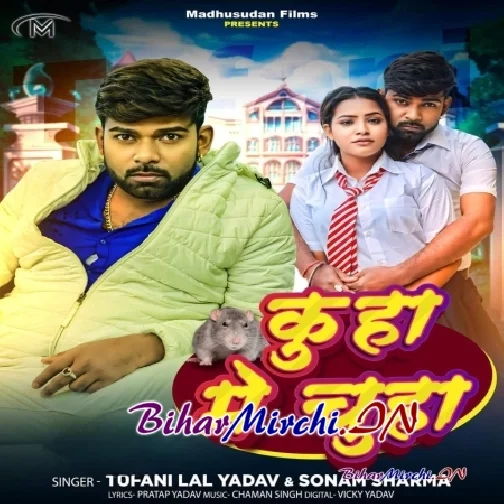 Kuha Me Chuha (Tufani Lal Yadav, Sonam Sharma)